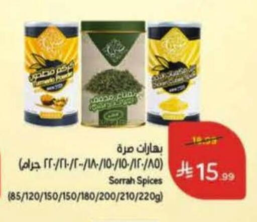 available at هايبر بنده in مملكة العربية السعودية, السعودية, سعودية - محايل