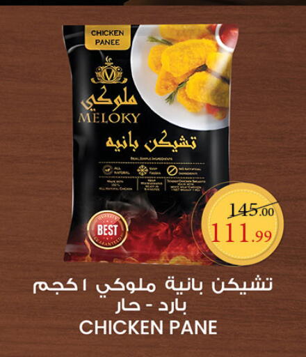 available at Grandy Hypermarket in Egypt - Cairo