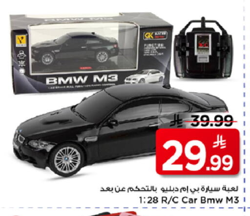 available at Mark & Save in KSA, Saudi Arabia, Saudi - Riyadh