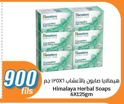 available at سيتي هايبرماركت in الكويت - محافظة الأحمدي