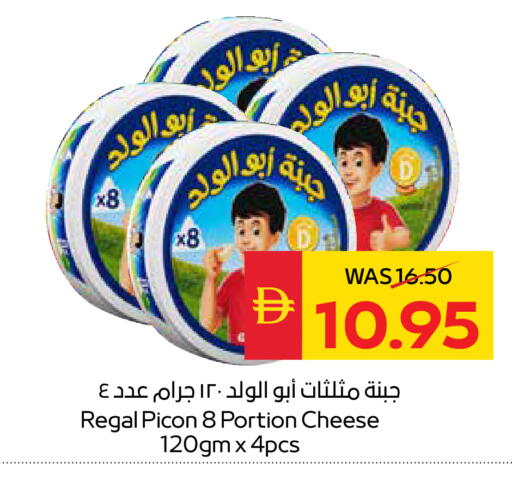 available at سبار هايبرماركت in الإمارات العربية المتحدة , الامارات - أبو ظبي