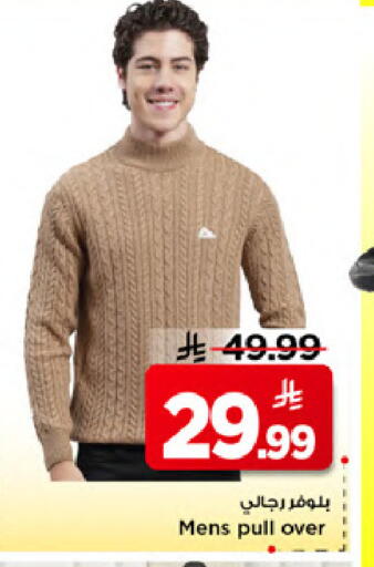 available at مارك & سيف in مملكة العربية السعودية, السعودية, سعودية - الخبر‎