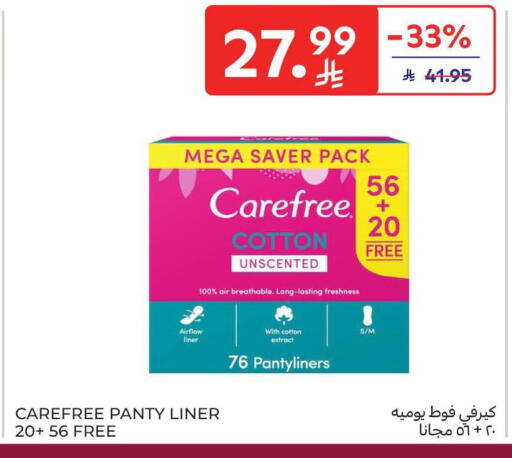 available at Carrefour in KSA, Saudi Arabia, Saudi - Jeddah