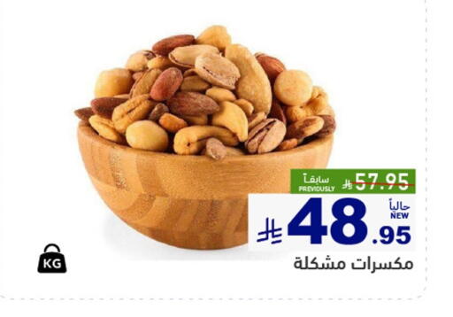 available at Aswaq Ramez in KSA, Saudi Arabia, Saudi - Qatif