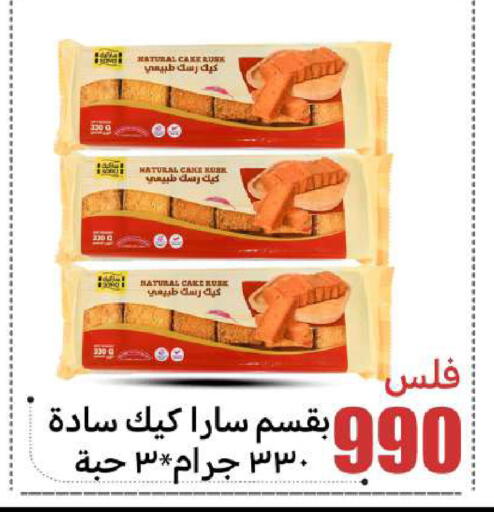 available at شركة سوق ميم المركزي  in الكويت - محافظة الجهراء