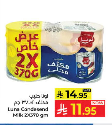 available at Kabayan Hypermarket in KSA, Saudi Arabia, Saudi - Yanbu