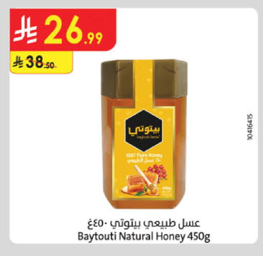 available at الدانوب in مملكة العربية السعودية, السعودية, سعودية - الخرج