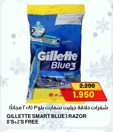 available at Multi Market in Bahrain