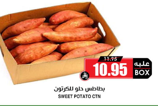 Sweet Potato available at Prime Supermarket in KSA, Saudi Arabia, Saudi - Wadi ad Dawasir