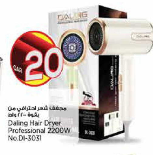 available at ريتيل مارت in قطر - الوكرة