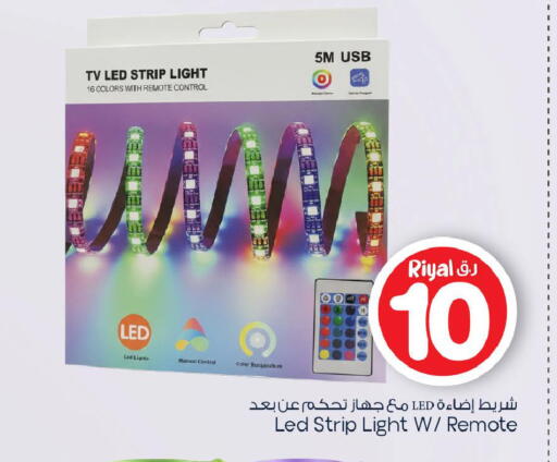 available at Mark & Save  in Qatar - Al Khor