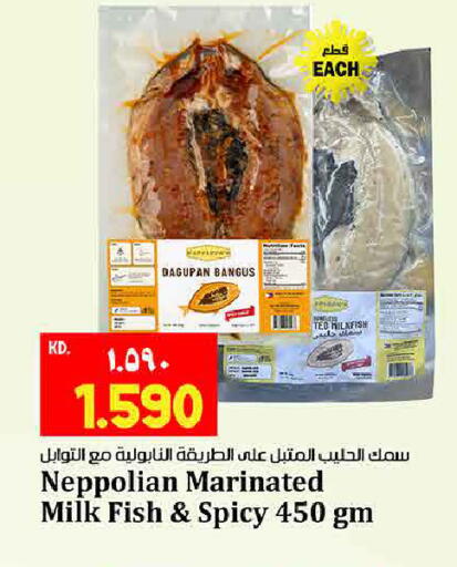 available at هايبر ماركت كابايان in الكويت - محافظة الأحمدي