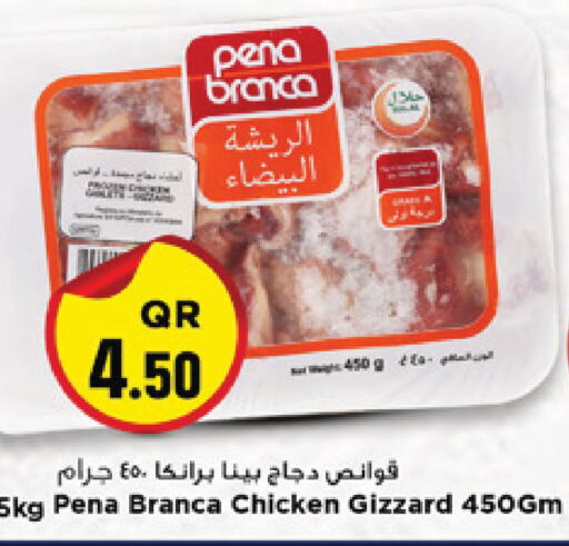 available at مرزا هايبرماركت in قطر - الدوحة