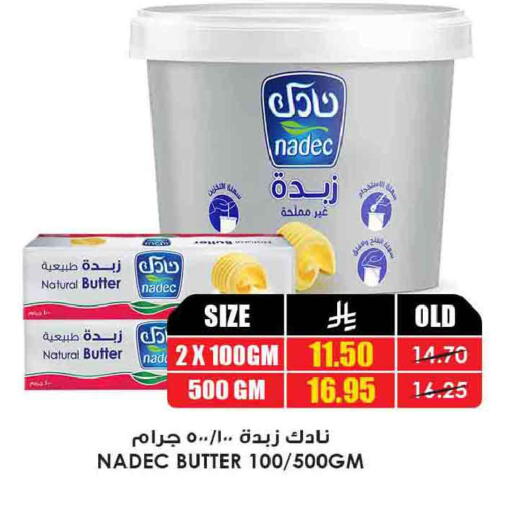 available at أسواق النخبة in مملكة العربية السعودية, السعودية, سعودية - ينبع