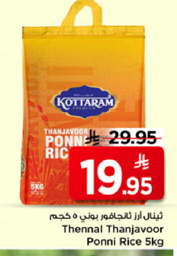 available at Mark & Save in KSA, Saudi Arabia, Saudi - Riyadh