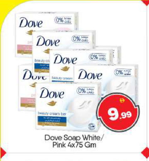 available at BIGmart in UAE - Abu Dhabi