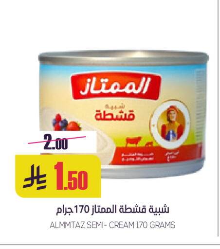 available at Sapt in KSA, Saudi Arabia, Saudi - Buraidah