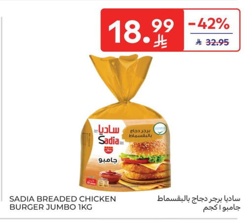 available at Carrefour in KSA, Saudi Arabia, Saudi - Riyadh