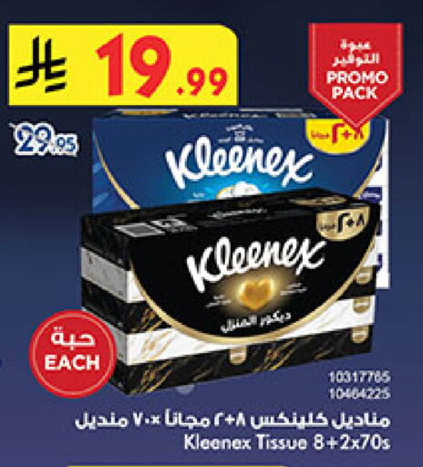 available at بن داود in مملكة العربية السعودية, السعودية, سعودية - المدينة المنورة