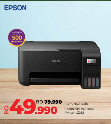 available at LuLu Hypermarket in Bahrain