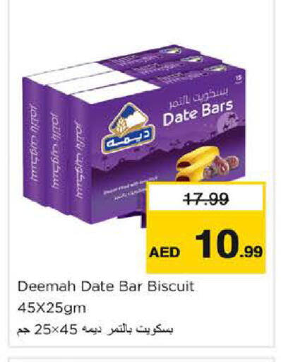 Date available at نستو هايبرماركت in الإمارات العربية المتحدة , الامارات - الشارقة / عجمان