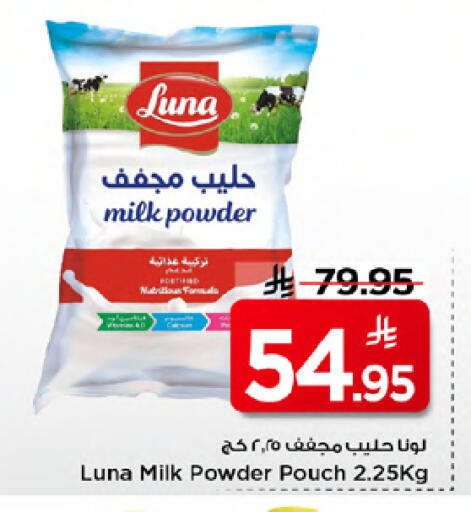 available at Mark & Save in KSA, Saudi Arabia, Saudi - Riyadh