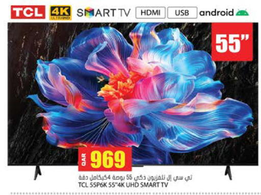 available at Grand Hypermarket in Qatar - Al-Shahaniya