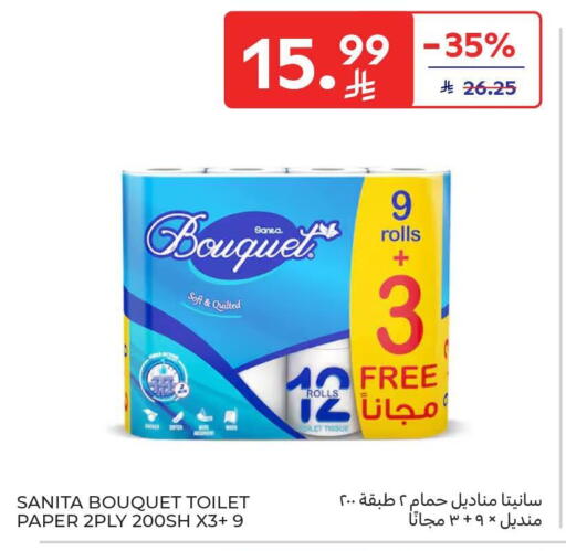available at Carrefour in KSA, Saudi Arabia, Saudi - Riyadh