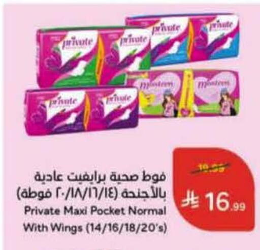 available at هايبر بنده in مملكة العربية السعودية, السعودية, سعودية - عنيزة