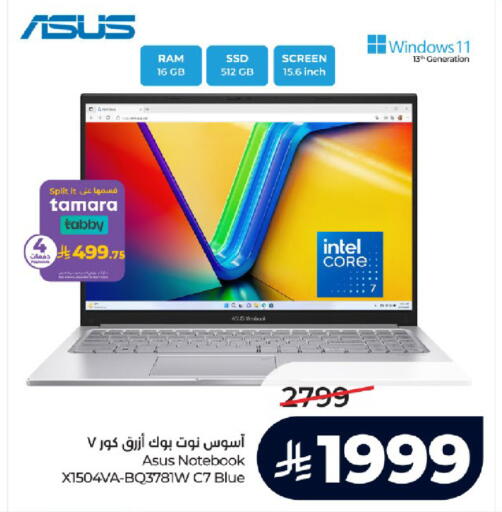 available at LULU Hypermarket in KSA, Saudi Arabia, Saudi - Tabuk