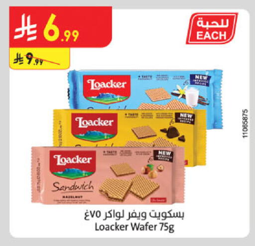 available at Danube in KSA, Saudi Arabia, Saudi - Buraidah
