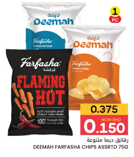 Tomato available at Day to Day Discount Center in Bahrain