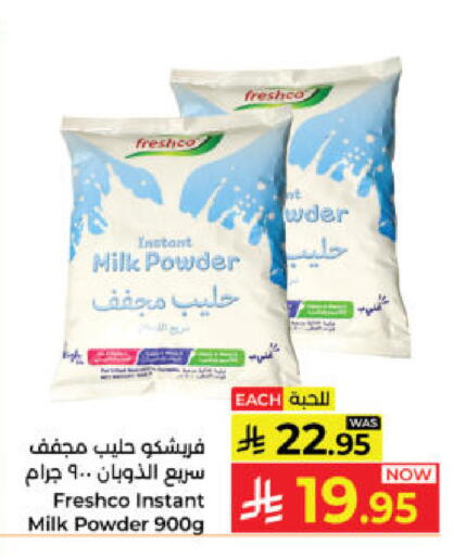 available at كبايان هايبرماركت in مملكة العربية السعودية, السعودية, سعودية - ينبع