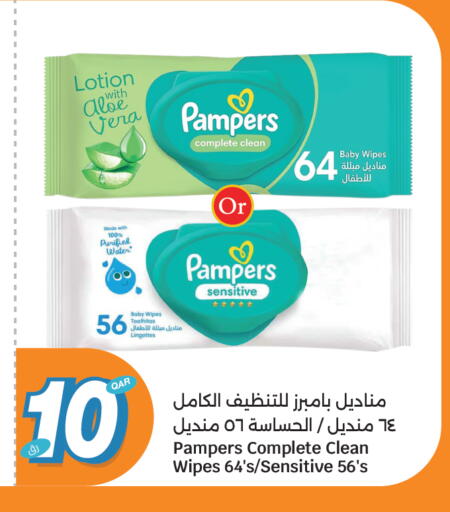 available at سيتي هايبرماركت in قطر - الشمال