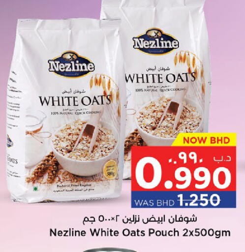 available at نستو in البحرين