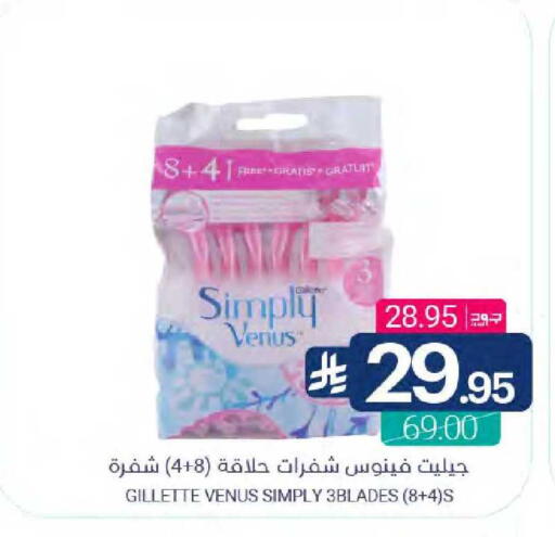 available at Muntazah Markets in KSA, Saudi Arabia, Saudi - Qatif