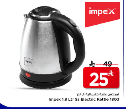 available at Mark & Save in KSA, Saudi Arabia, Saudi - Al Hasa