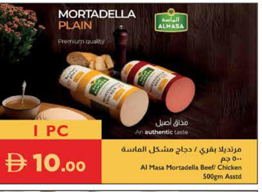 available at Istanbul Supermarket in UAE - Al Ain