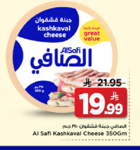 available at Mark & Save in KSA, Saudi Arabia, Saudi - Al Hasa