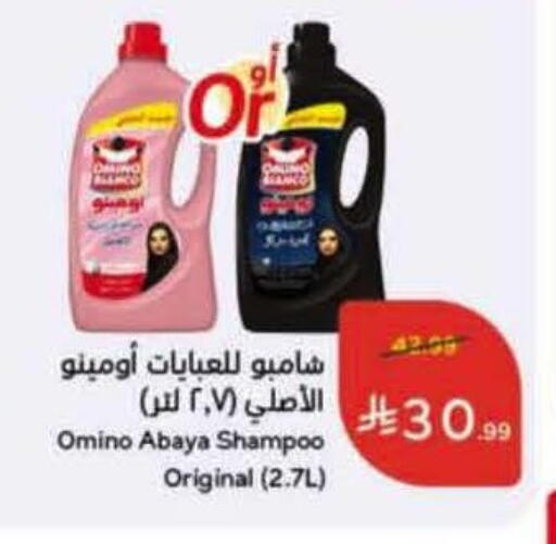 available at هايبر بنده in مملكة العربية السعودية, السعودية, سعودية - محايل