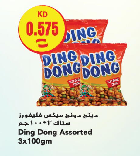 available at Sabsah Hypermarket in Kuwait - Kuwait City