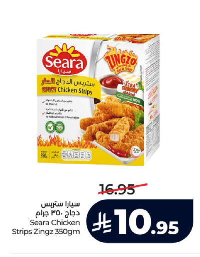 available at لولو هايبرماركت in مملكة العربية السعودية, السعودية, سعودية - الرياض