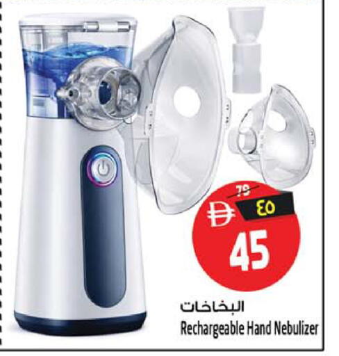 available at سفاري هايبرماركت in الإمارات العربية المتحدة , الامارات - دبي