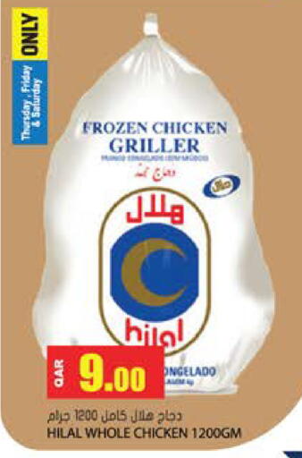 available at Grand Hypermarket in Qatar - Al-Shahaniya