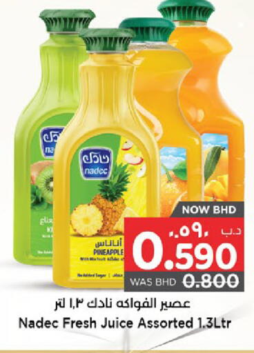 Pineapple available at نستو in البحرين