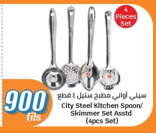 available at سيتي هايبرماركت in الكويت - محافظة الأحمدي