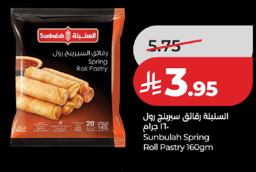 available at LULU Hypermarket in KSA, Saudi Arabia, Saudi - Jeddah