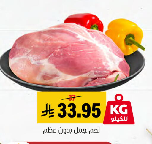 available at العامر للتسوق in مملكة العربية السعودية, السعودية, سعودية - الأحساء‎