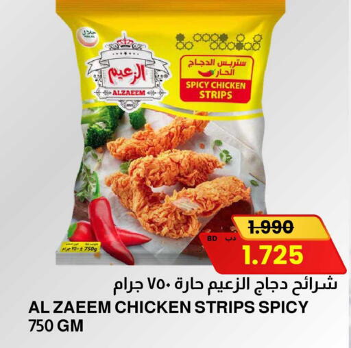 available at مالتي ماركت in البحرين