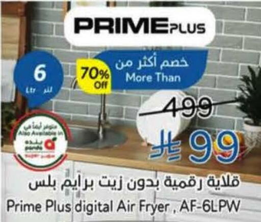 available at Hyper Panda in KSA, Saudi Arabia, Saudi - Medina